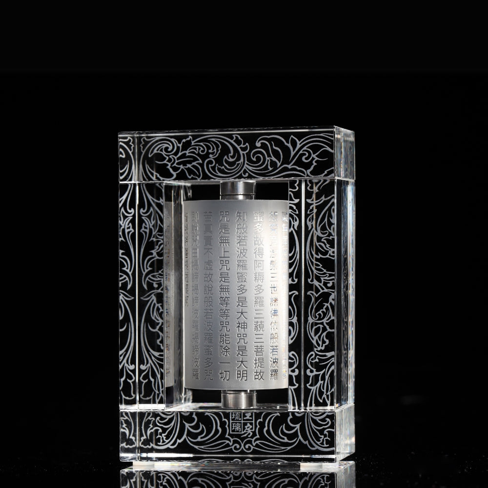 安心隨身（珍藏版）（轉經輪,9cm 高,心經,祈福,佛學）