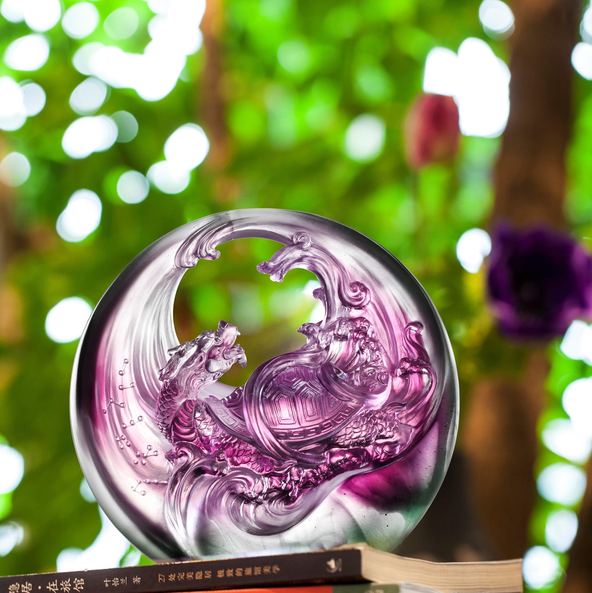 瑠璃置物。玄武文。美品。2005年作品。琉璃工坊。美術品。自家藏出。 玄武！盛（擺設,風水） – 琉璃工房(香港)